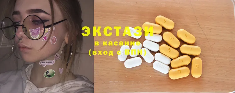 ЭКСТАЗИ 300 mg  Бугульма 