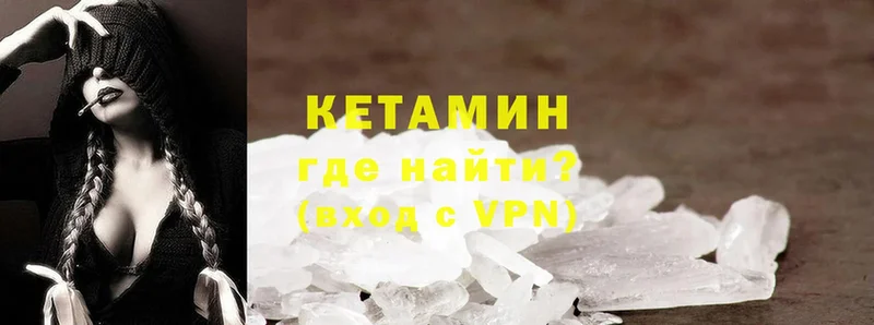 Кетамин ketamine  Бугульма 