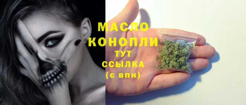 Дистиллят ТГК THC oil  Бугульма 